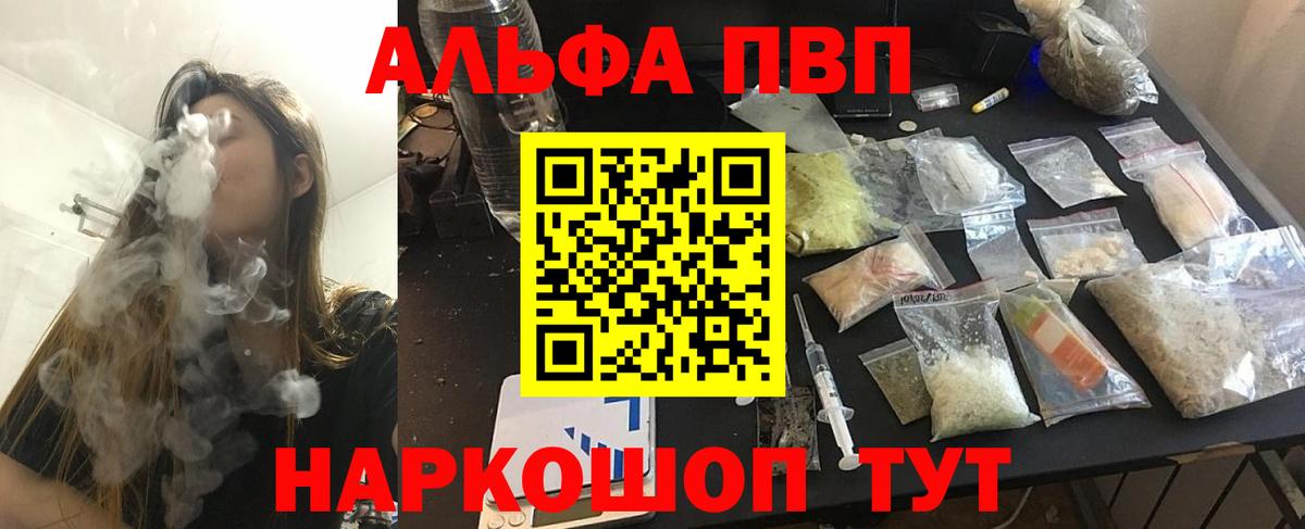 Назарово  А ПВП Crystall  где найти наркотики  Alpha-PVP кристаллы  Alpha PVP  Вход с VPN  Alpha PVP Соль 