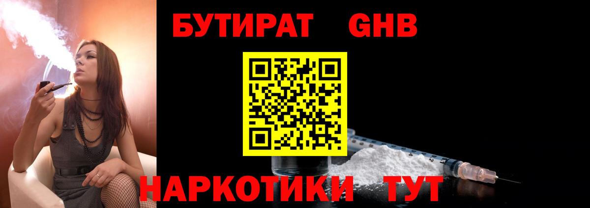 БУТИРАТ оксана Назарово