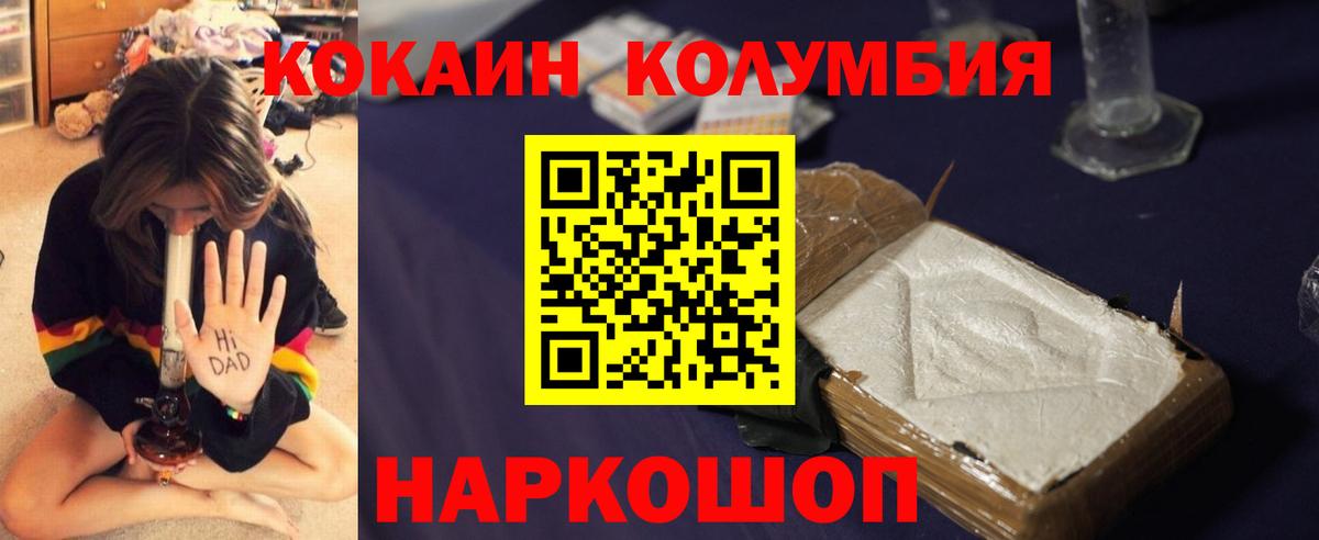 Кокаин VHQ  Cocaine Columbia  Вход с VPN  Назарово 