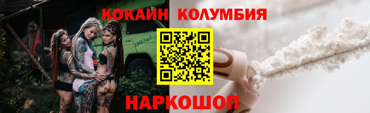 Кокаин FishScale Назарово