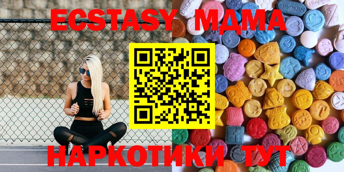 Назарово  Ecstasy  Вход с VPN  Ecstasy MDMA  ЭКСТАЗИ диски 