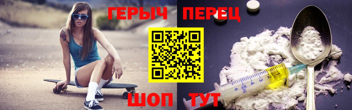 Героин хмурый  Вход с VPN  Назарово 