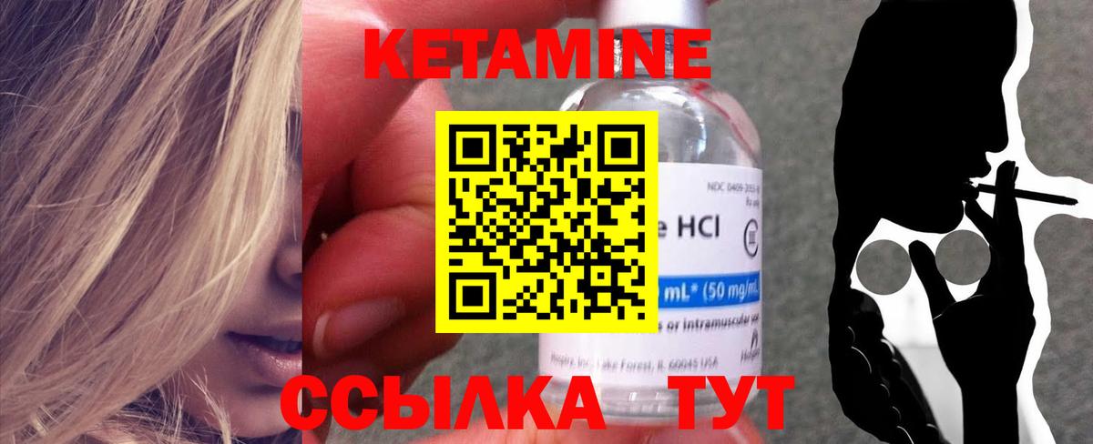 Кетамин ketamine  даркнет состав  Назарово  Вход с VPN 