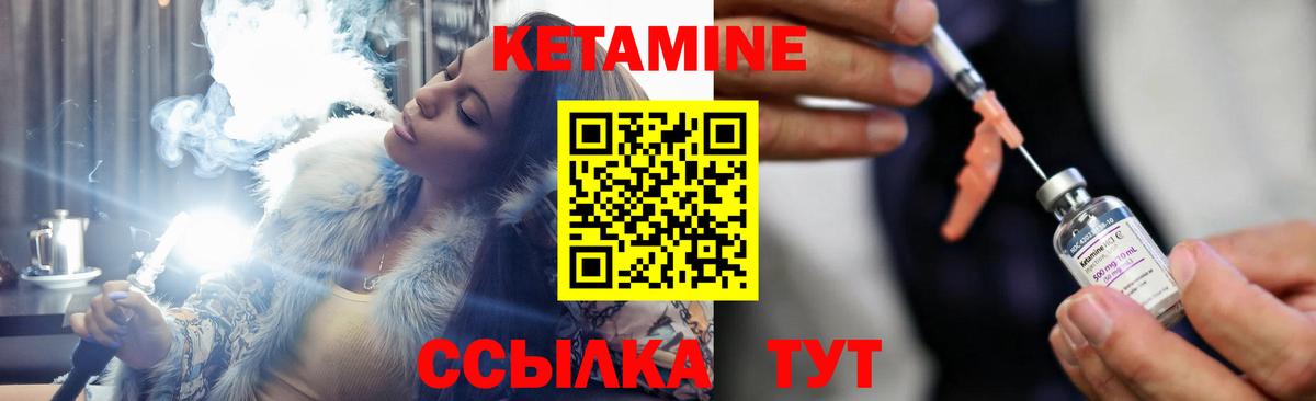 Кетамин ketamine Назарово