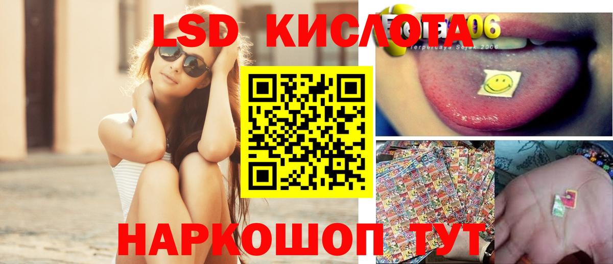 LSD-25 экстази ecstasy  Вход с VPN  кракен tor  ЛСД экстази кислота  Назарово  ЛСД экстази 