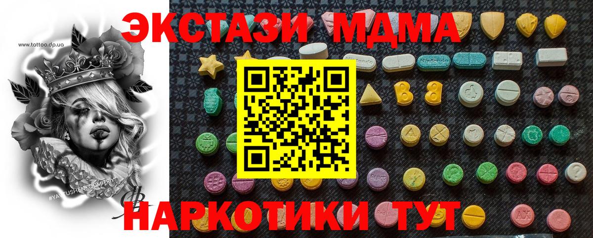 МДМА молли  Вход с VPN  MDMA crystal  MDMA  Назарово 