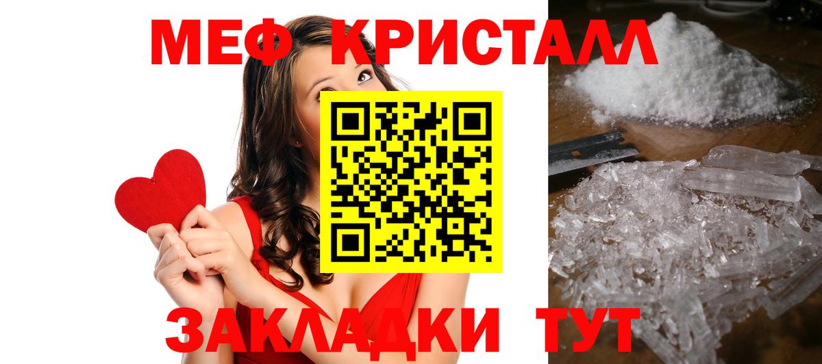 Меф  Меф мяу мяу  Вход с VPN  Назарово  Мефедрон  МЕФ 4 MMC 