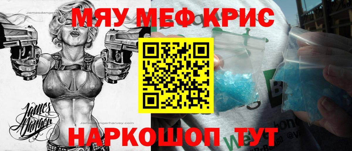 Меф Назарово
