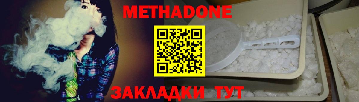 МЕТАДОН белоснежный  Вход с VPN  Назарово  МЕТАДОН мёд 