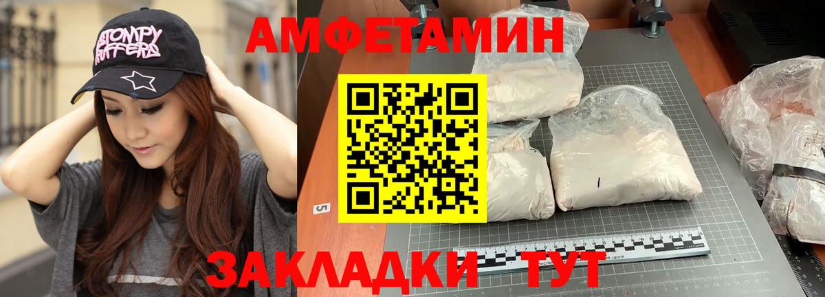 Назарово  Метамфетамин мет  Первитин  Вход с VPN 