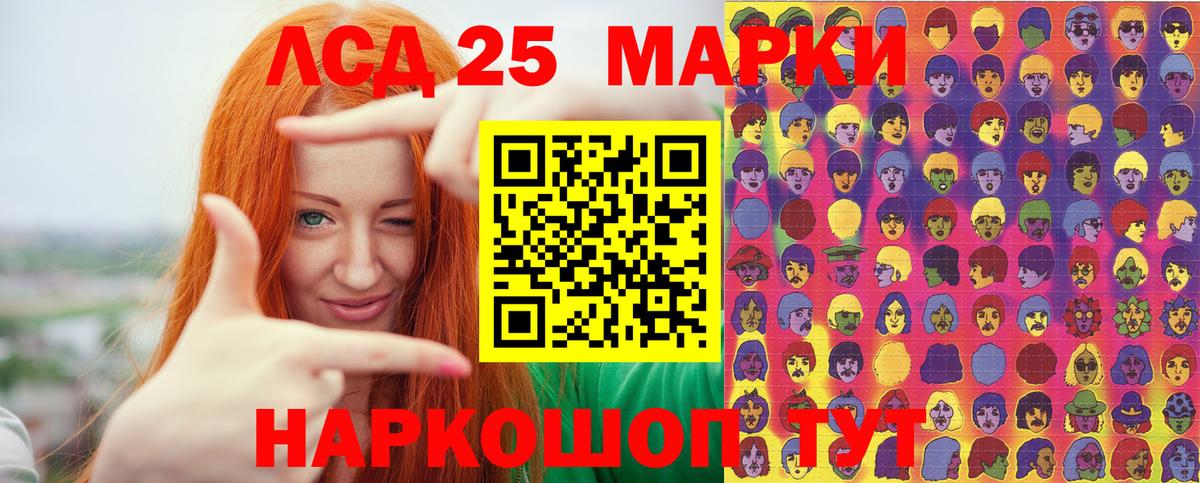 Марки 25I-NBOMe 1500мкг Назарово