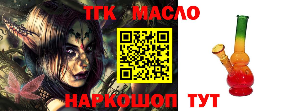 ТГК концентрат Назарово