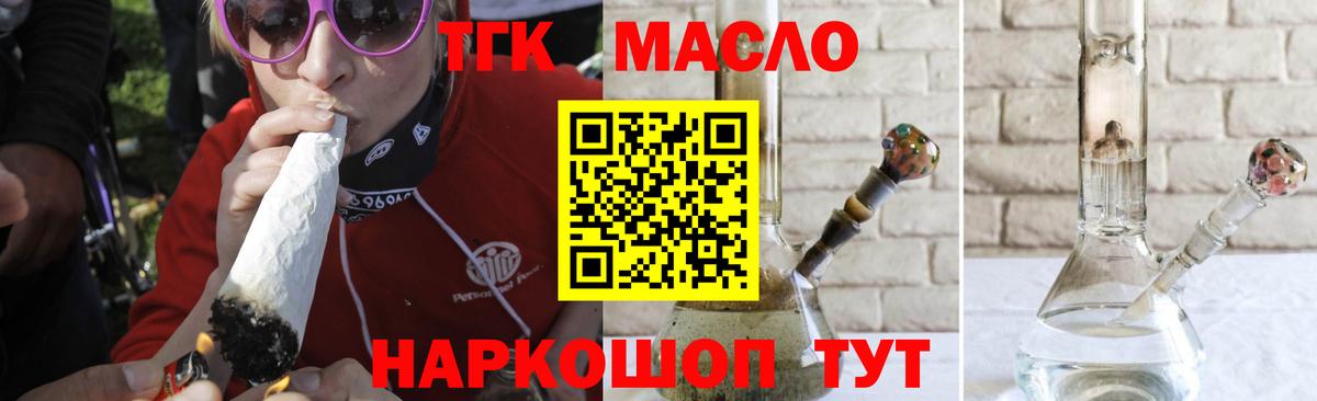 Назарово  Дистиллят ТГК THC oil  Вход с VPN 