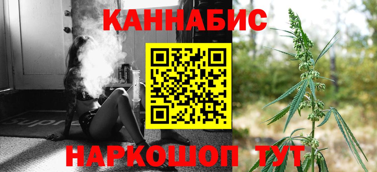 Конопля AK-47  Канабис LSD WEED  Марихуана Amnesia  Вход с VPN  Назарово 