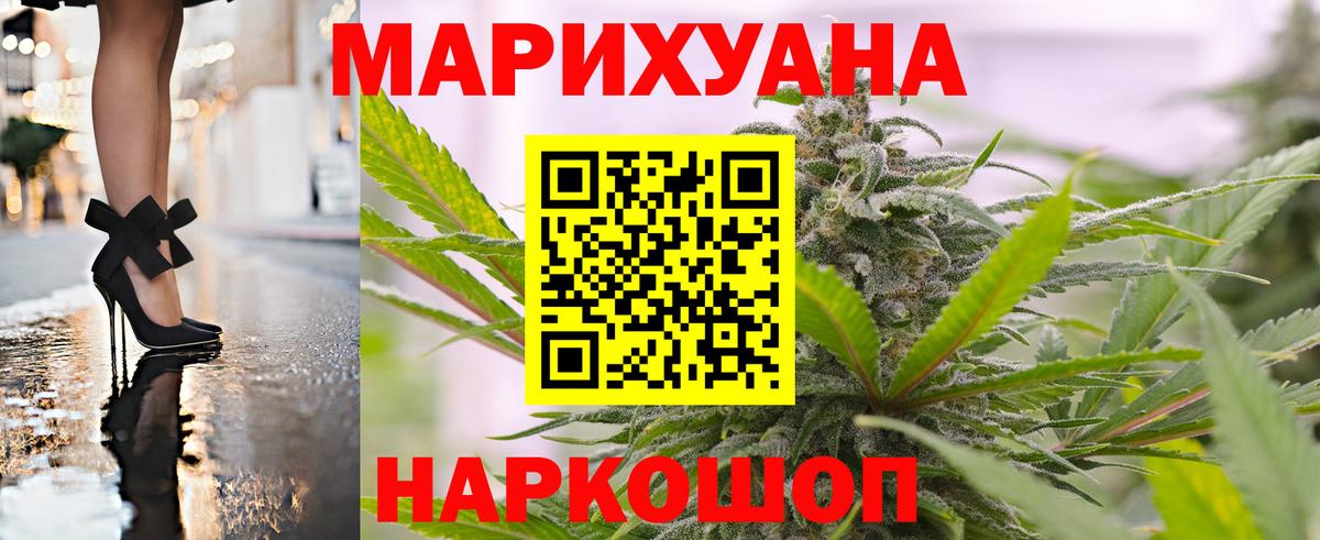Шишки марихуана Bruce Banner Назарово